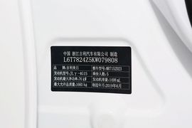 2019款吉利帝豪