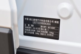 2019款吉利帝豪GS