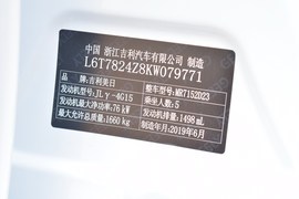 2019款吉利帝豪