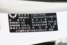 2019款五菱宏光S3