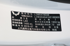 2019款五菱宏光S3