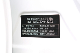   2019款吉利远景S1 升级版 1.5L CVT豪华型