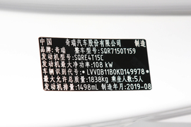 2018款奇瑞瑞虎7