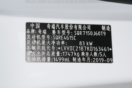 2019款奇瑞艾瑞泽5