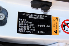 2020款长安欧尚X7