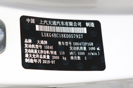 2019款上汽MAXUS