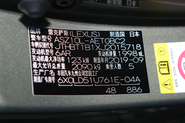 2020款雷克萨斯ES200