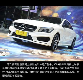 2014款奔驰CLA260实拍解析