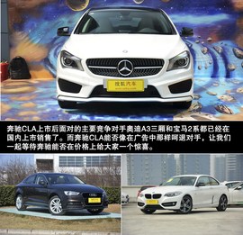 2014款奔驰CLA260实拍解析