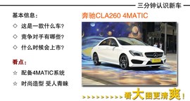 2014款奔驰CLA260实拍解析