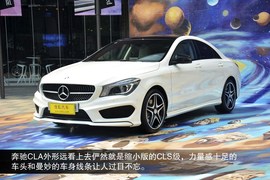 2014款奔驰CLA260实拍解析