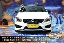 2014款奔驰CLA260实拍解析