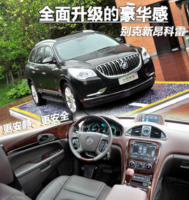 全面提升的豪华感