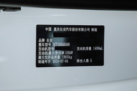   2019款长安CS55 1.5T 自动炫色型 国VI
