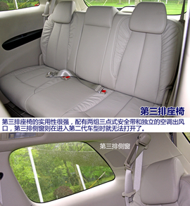 新车图解2014款别克GL8