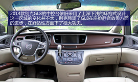 新车图解2014款别克GL8
