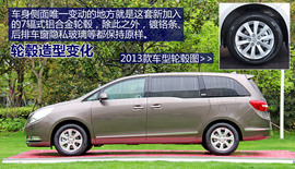 新车图解2014款别克GL8