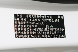 2019款艾瑞泽5