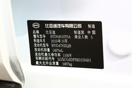 2019款比亚迪宋Pro