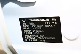 2019款比亚迪宋Pro