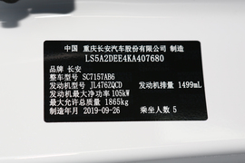 2020款长安锐程CC