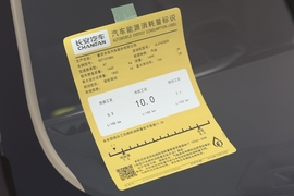 2020款长安锐程CC