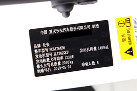 2019款长安CS85