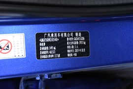 2020款广汽传祺GS4
