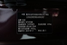 2020款长安锐程CC