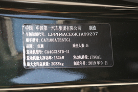 2019款红旗H5