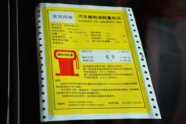 2014款风神S30