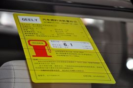 2014款吉利英伦SC7