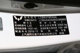 2019款五菱宏光PLUS