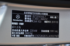 2020款奔驰E350