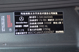 2020款奔驰G500