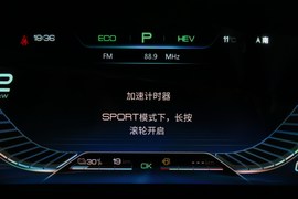 2019款比亚迪唐DM