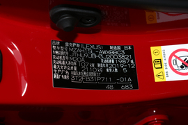 2020款雷克萨斯UX260h