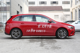 2020款奔驰B