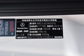 2020款奔驰AMG
