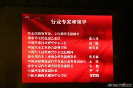 中华骏捷FSV/新尊驰上市现场