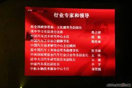 中华骏捷FSV/新尊驰上市现场