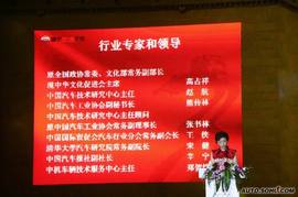 中华骏捷FSV/新尊驰上市现场