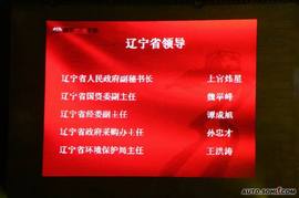 中华骏捷FSV/新尊驰上市现场