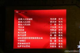 中华骏捷FSV/新尊驰上市现场