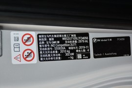   2020款宝马M2 雷霆印记限量版