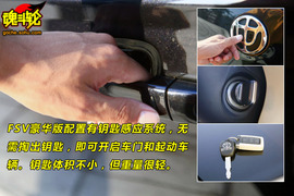 2009款中华骏捷FSV试驾