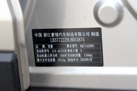 2020款吉利帝豪GS