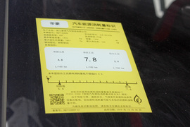 2020款吉利帝豪GS