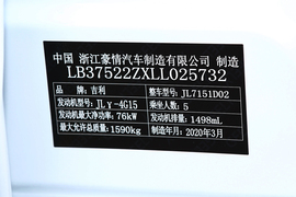 2020款吉利远景X3