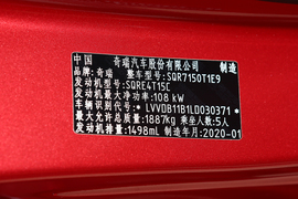 2020款奇瑞瑞虎7